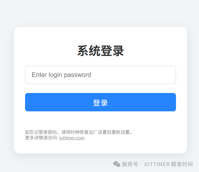 IOTTIMER CLOCK - WHEN 2.0软件版本发布通知