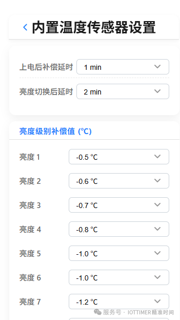 传感器校准界面