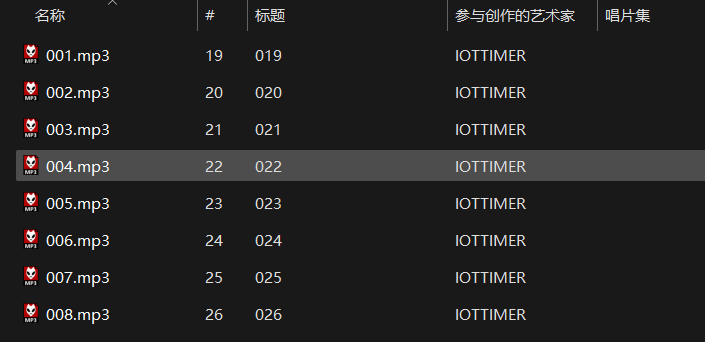 音频文件名命名示例1