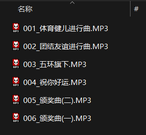 音频文件名命名示例3