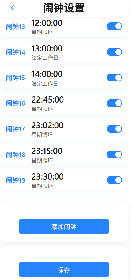 1.闹钟列表会根据响铃时间进行排序，需要修改哪个点击进入到单独的设定页面。