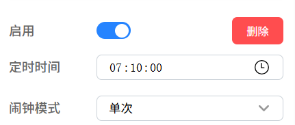 6.闹钟模式（法定单次）
仅响铃一次，到点触发后自动关闭开关（闹钟保留，可随时手动重新开启）。
适合：明天早起、临时预约、一次性提醒等场景。