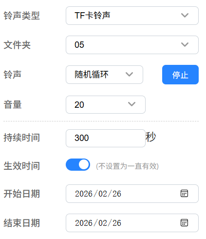 8.闹钟其他设置