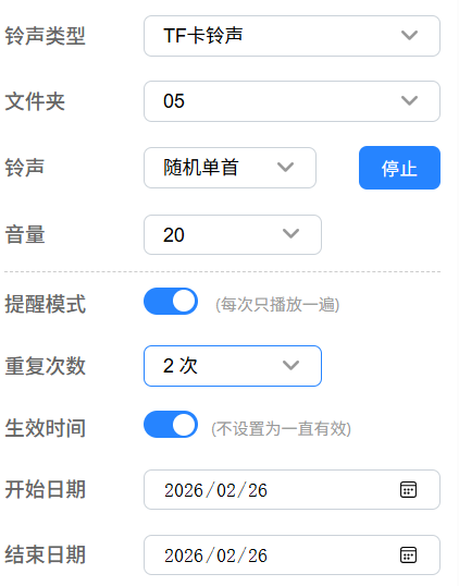 9.闹钟其他设置