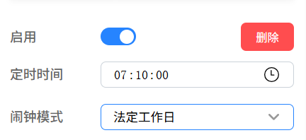 5.闹钟模式（法定工作日）
仅在法定工作日响铃。
• 包含：正常工作日 + 调休需要上班的周末
• 不包含：普通周末 + 法定节假日
• 适合：严格按法定上班安排作息的用户